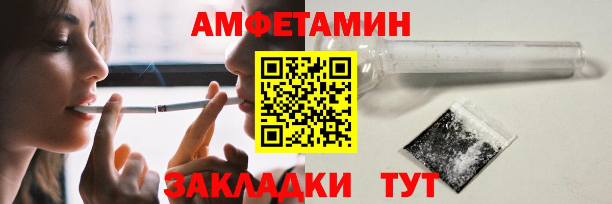 АМФЕТАМИН  АМФ 98%  Вход с VPN  АМФЕТАМИН  Саяногорск 