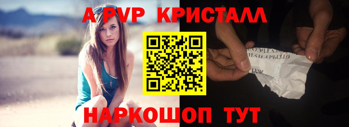Alpha-PVP мука  Вход с VPN  Саяногорск  Alpha-PVP СК КРИС  Alfa_PVP кристаллы 
