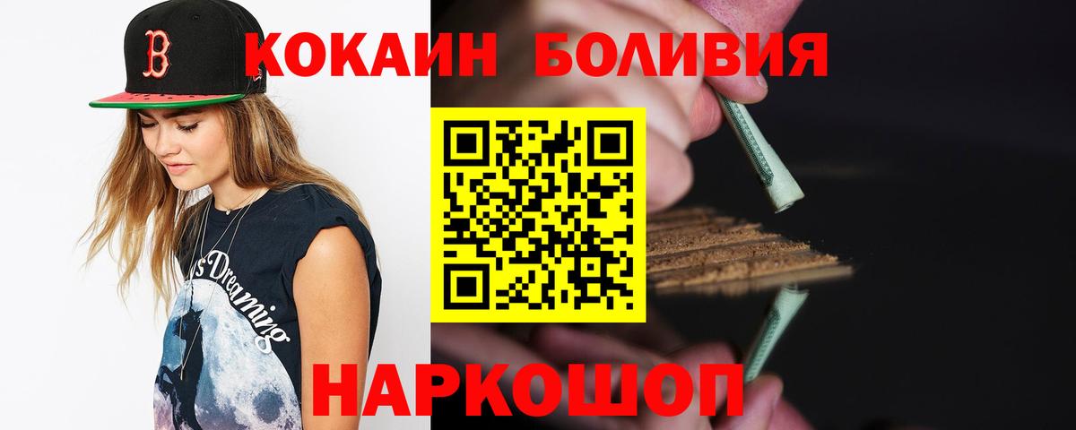 КОКАИН 98%  Кокаин 97%  Саяногорск  Вход с VPN 