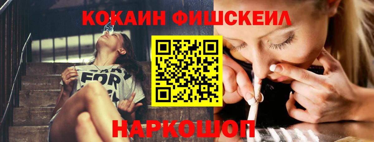 КОКАИН Колумбийский Саяногорск