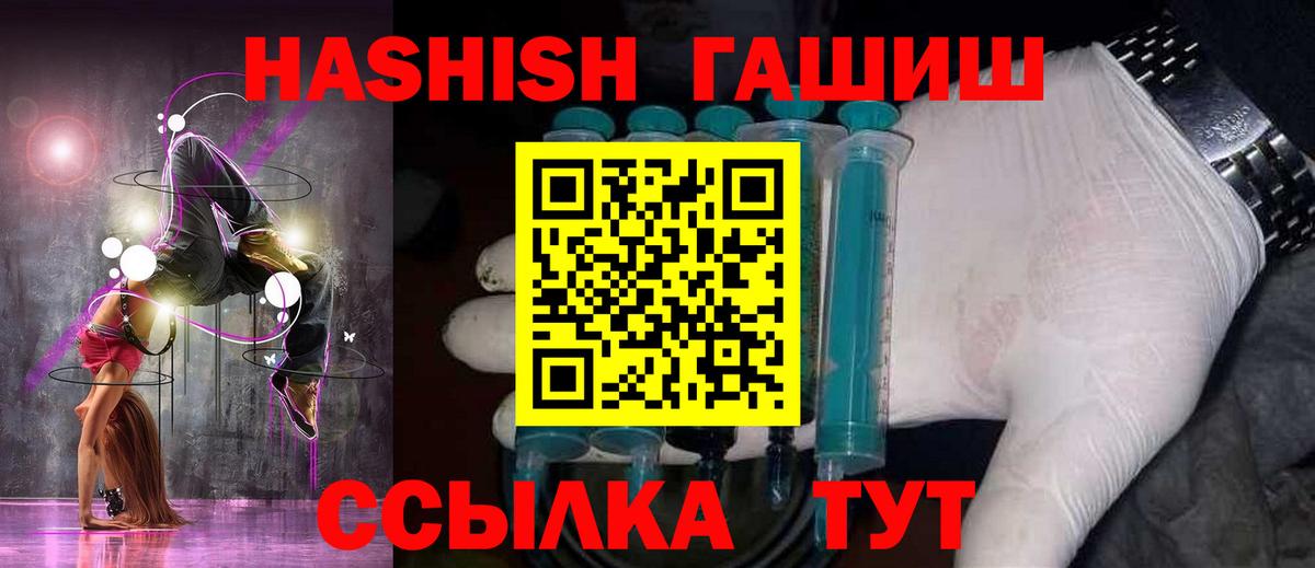 Саяногорск  ГАШ ice o lator  Гашиш убойный  Вход с VPN 