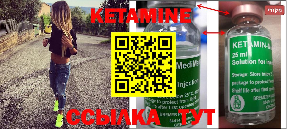 Кетамин VHQ  Кетамин ketamine  Саяногорск  Вход с VPN 