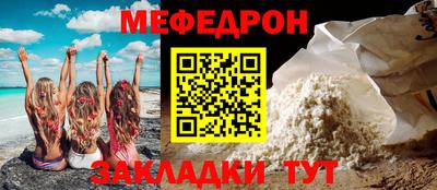 меф VHQ Старая Купавна