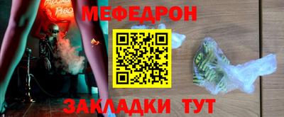 меф VHQ Старая Купавна