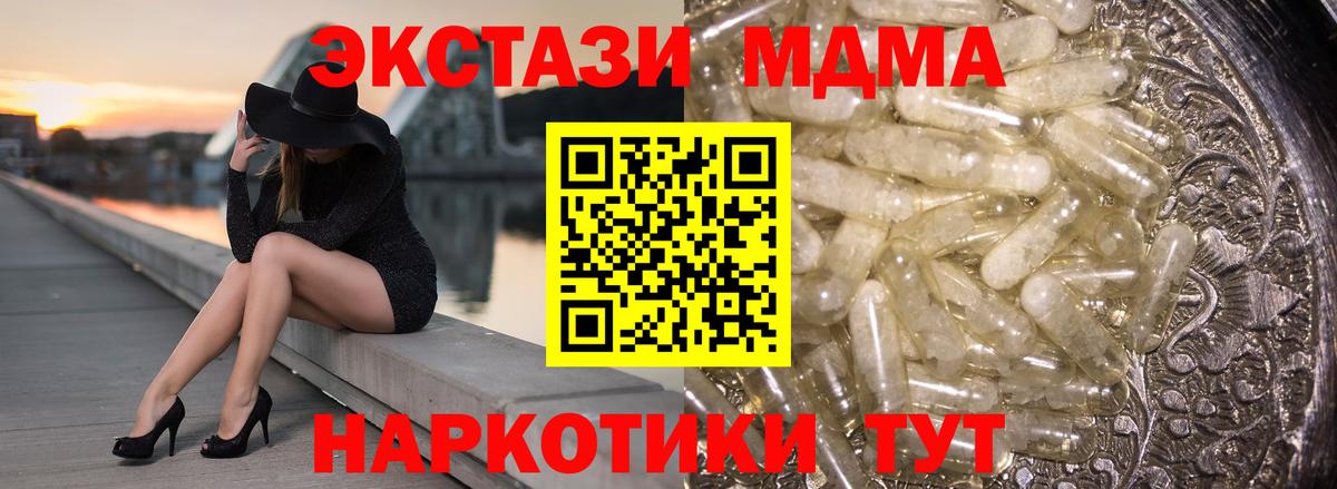 MDMA кристаллы  MDMA Molly  MDMA  Саяногорск  Вход с VPN 
