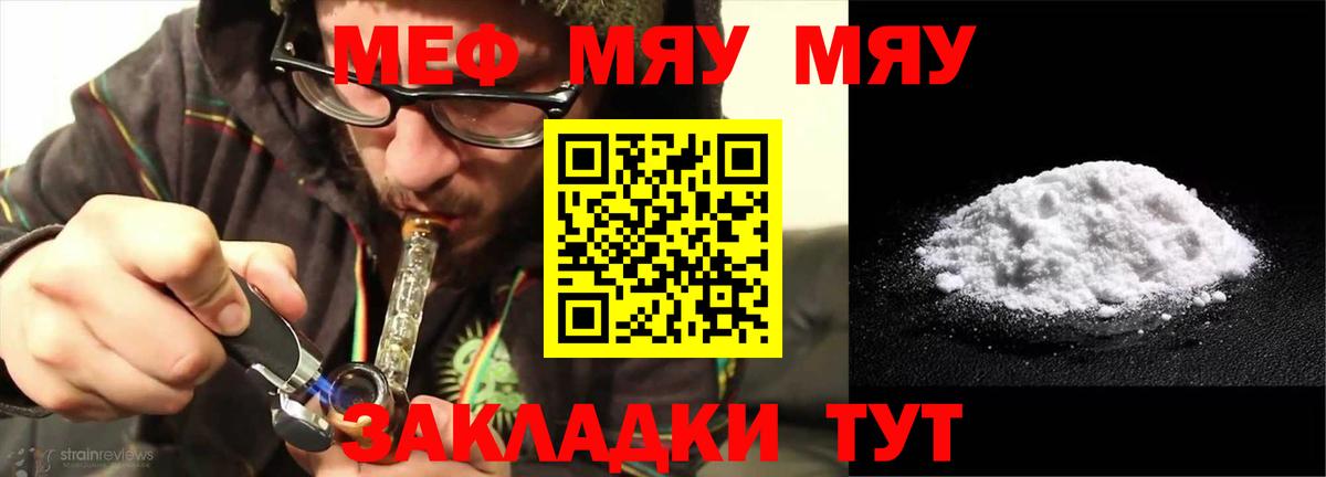 Меф Саяногорск
