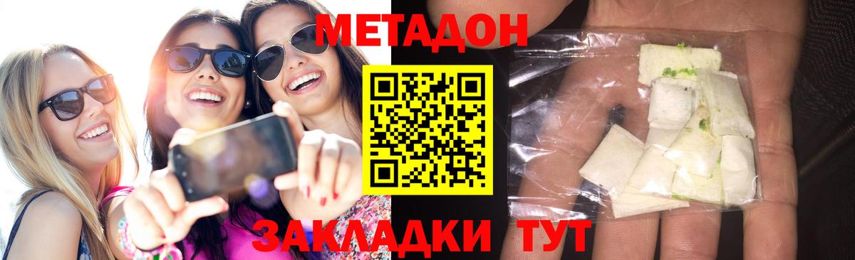 Саяногорск  МЕТАДОН VHQ  Вход с VPN 