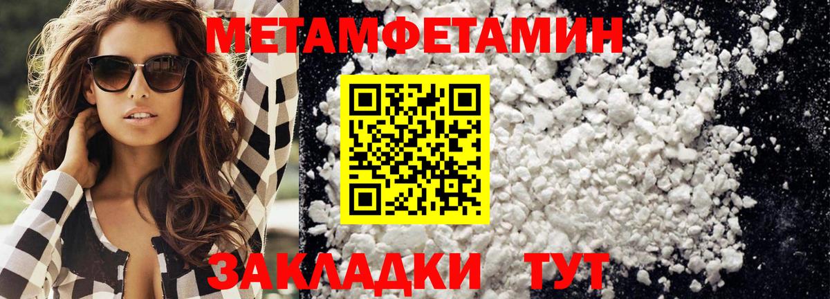 МЕТАМФЕТАМИН винт Саяногорск