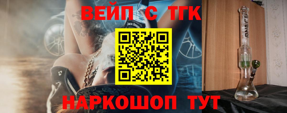 Дистиллят ТГК концентрат  Вход с VPN  Дистиллят ТГК Wax  Саяногорск 