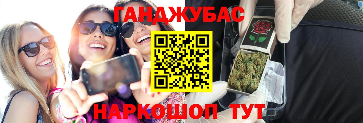 Бошки Шишки Ganja Саяногорск